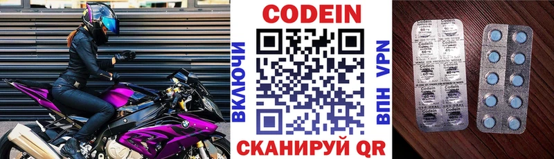 купить   Новотитаровская  Codein напиток Lean (лин) 