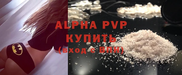 альфа пвп Балахна