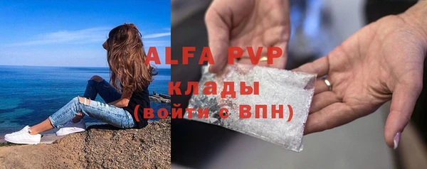 альфа пвп Балахна
