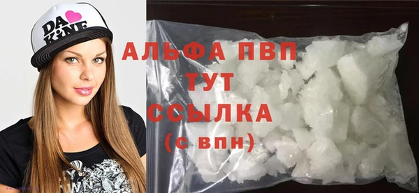 альфа пвп Балахна