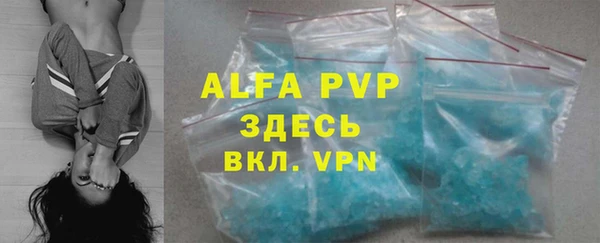 альфа пвп Балахна