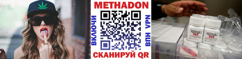 Метадон мёд  Новотитаровская 