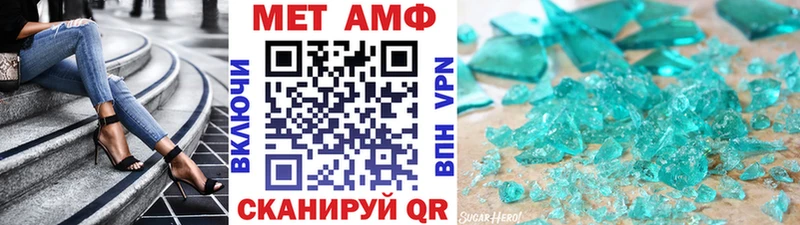 Метамфетамин Methamphetamine  Новотитаровская 